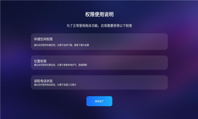 乐看家桌面tv电视版图2