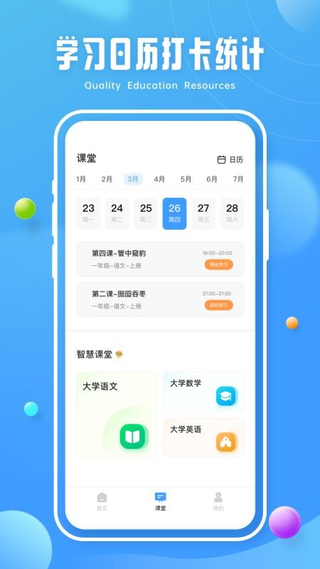 第二课堂管理平台图1