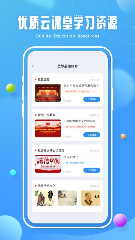 第二课堂管理平台图3