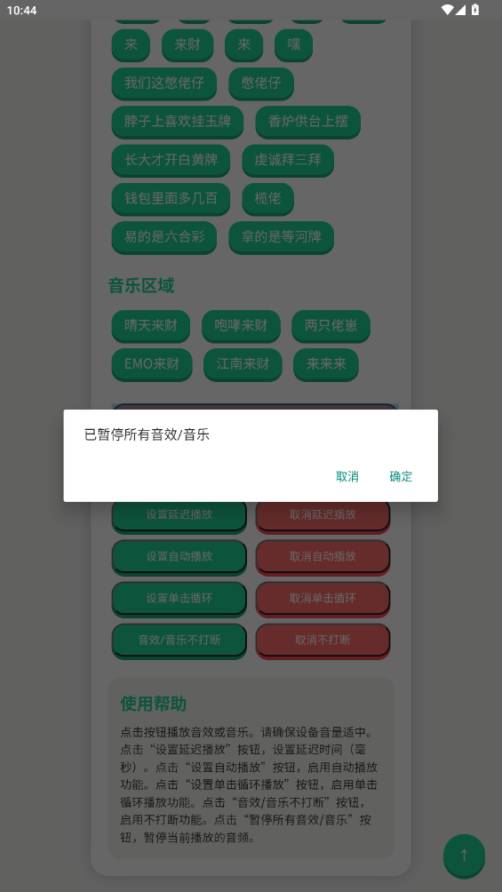 揽佬语音盒游戏图1