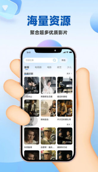 环球影视仓app图2