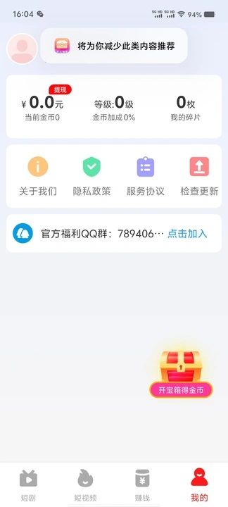 多多好看app图1