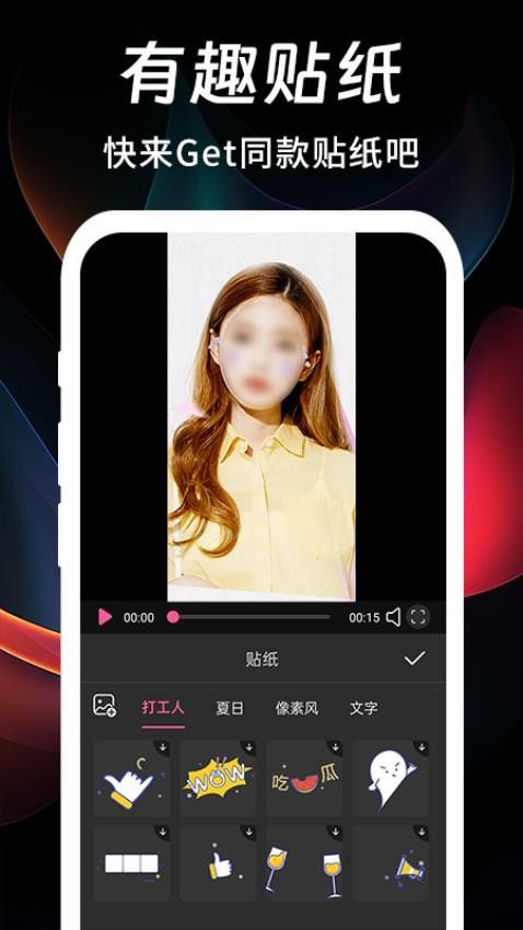 修图修视频神器app图3