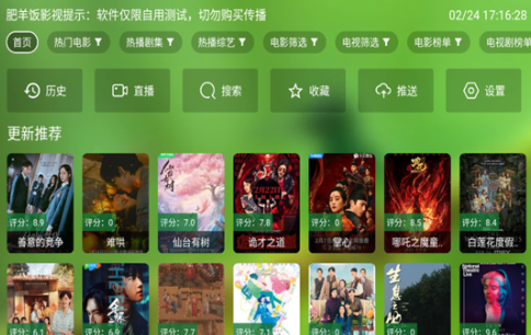 OKTV最新版图3