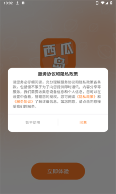 西瓜岛app图2