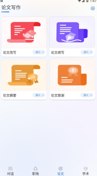 Gemini2.0 pro最新版app手机版下载图片1