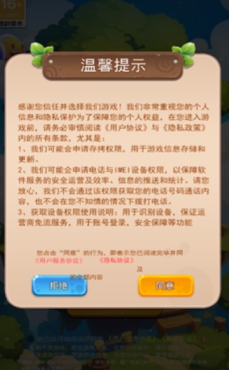 消灭大闯关游戏图2