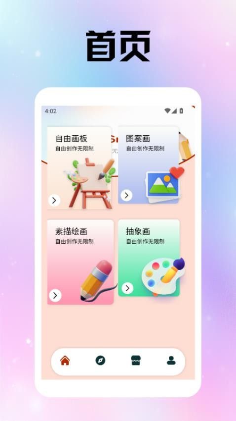 追漫神器极速版app图1