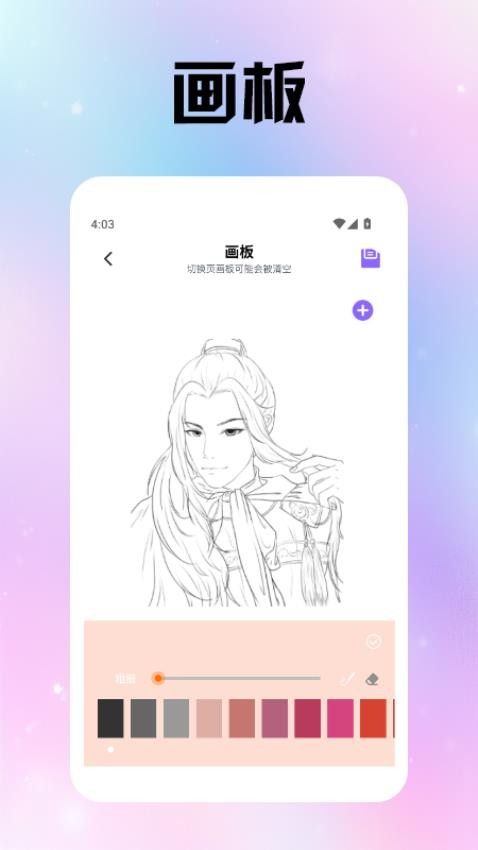 追漫神器极速版app图2