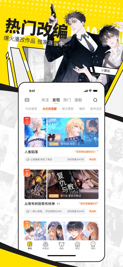 快看漫画免费app最新版图3