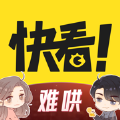 快看漫画免费app最新版