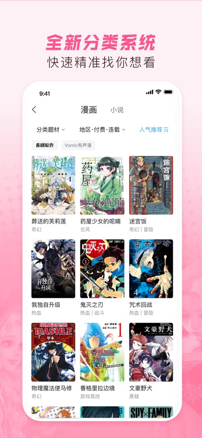 哔哩哔哩漫画最新免费版软件图2