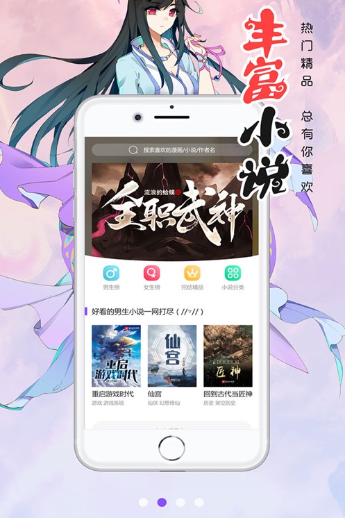 漫画人极速版苹果app免费版图3