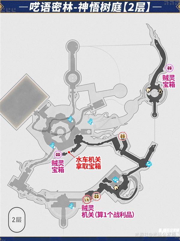 崩坏星穹铁道神悟树庭宝箱在哪  神悟树庭宝箱全收集攻略图片10