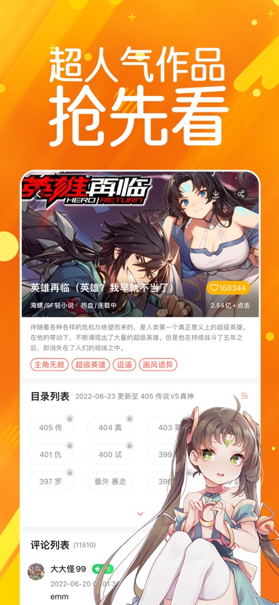 菠萝包漫画软件最新版图3