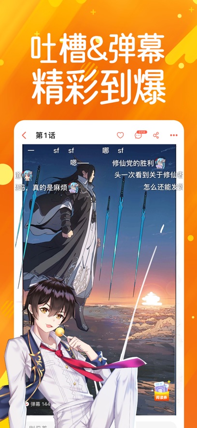 2025菠萝包漫画官方免费版下载安装图片1