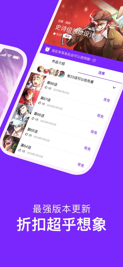 咚漫漫画最新免费版图1