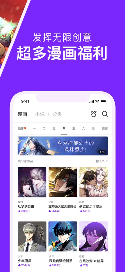 咚漫漫画最新免费版图2