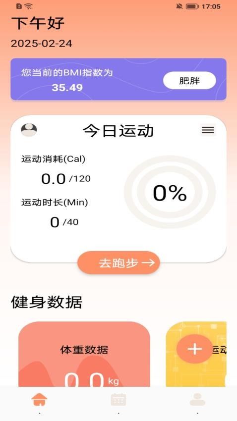 春潮跃动app图1