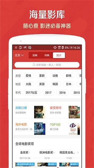 九酷影院2025最新版图1