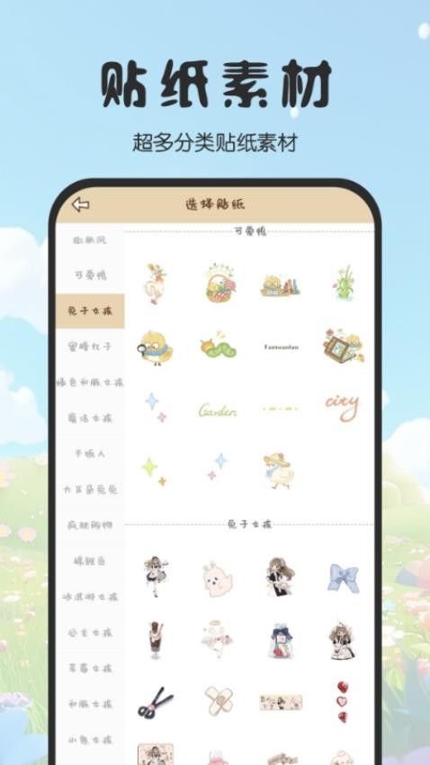 免费手帐咕卡app图3