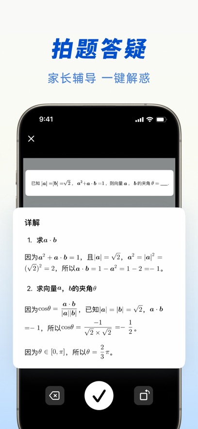 豆包app最新免费版图3