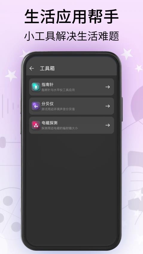 快播精灵app图1