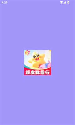 哈皮大作战app图2