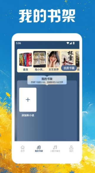 读书神器极速版app图3