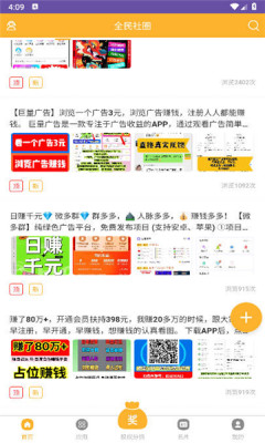 全民社圈app图2