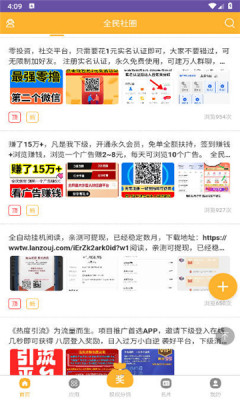 全民社圈官方下载最新版图片1