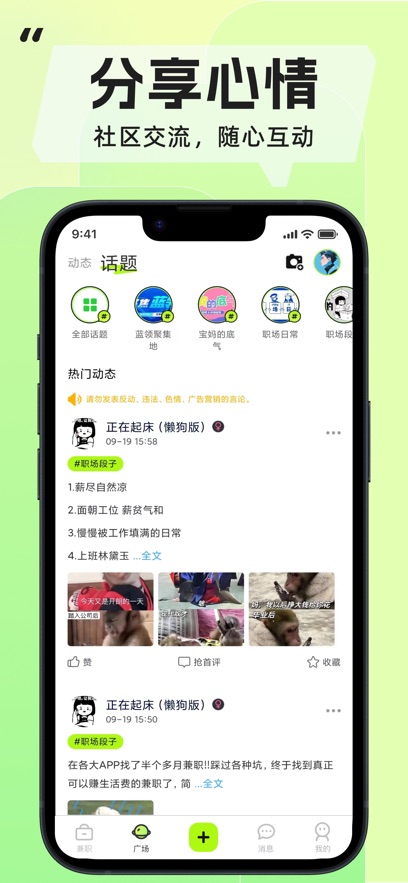 躺平兼职APP最新版本图1