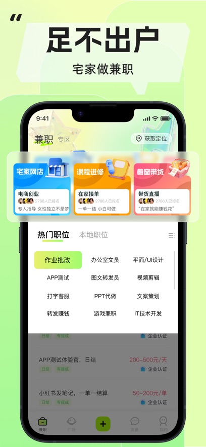 躺平兼职APP最新版本图2