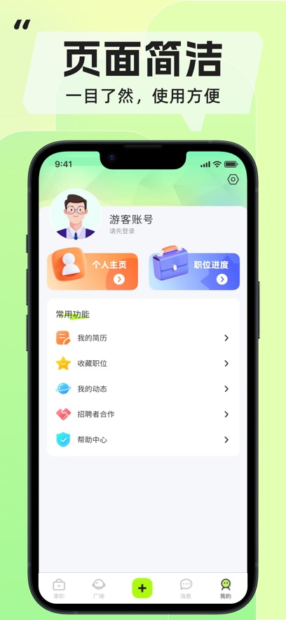 躺平兼职APP最新版本图3