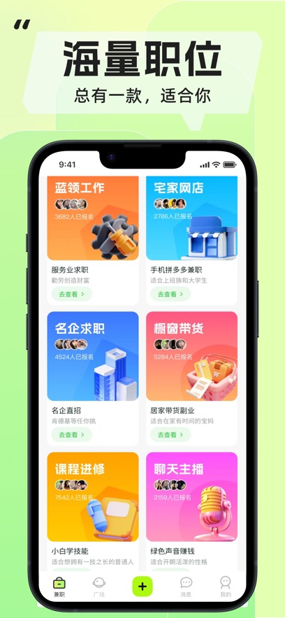 躺平兼职APP官方正版下载安装图片2