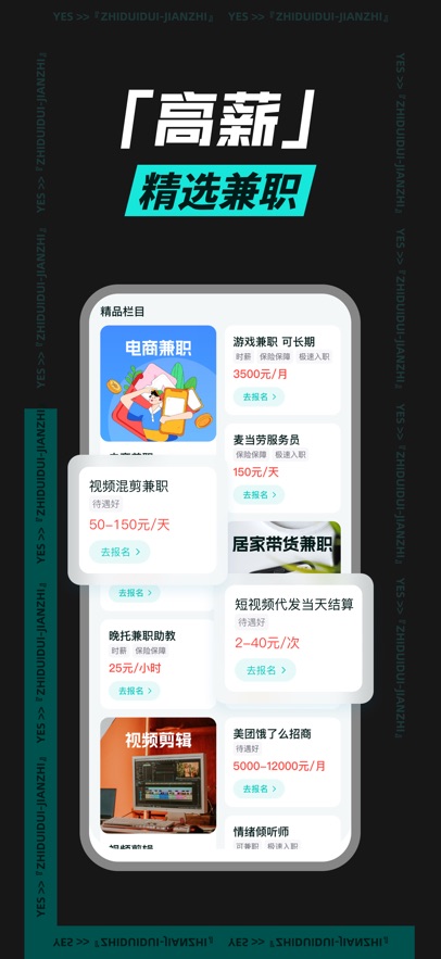 职堆堆兼职app官方版图1