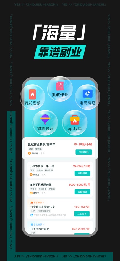 职堆堆兼职app官方正版下载最新版图片1