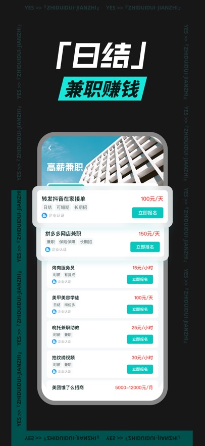 职堆堆兼职app官方正版下载最新版图片2