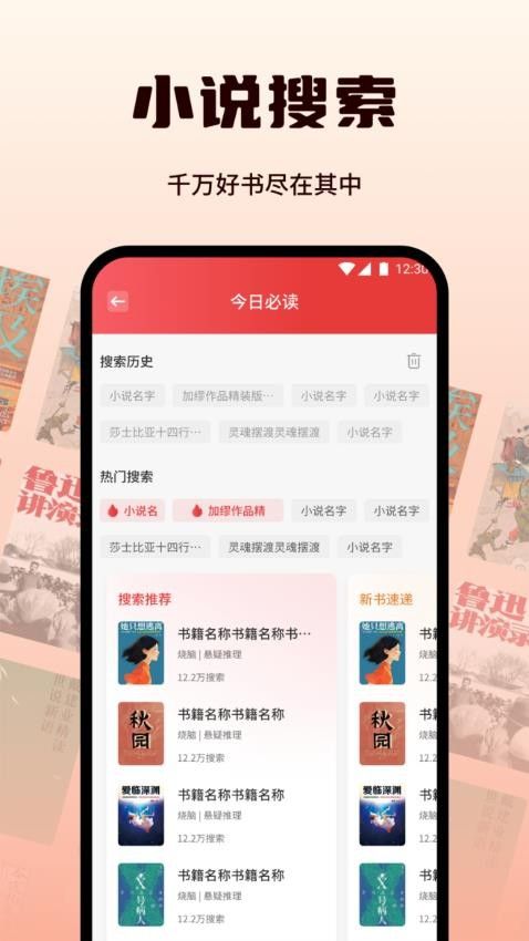 书漫阅读器app图2