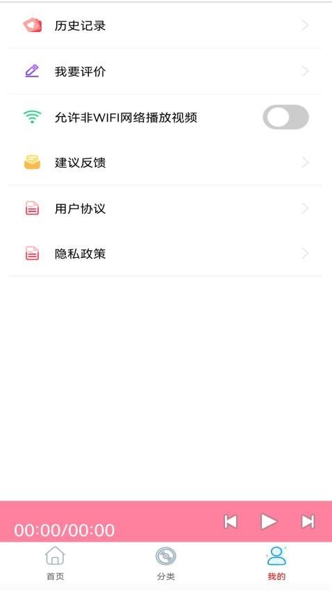 快免有声听书大全app图2