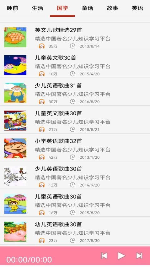 快免有声听书大全app图3