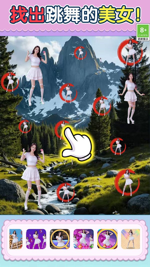 考眼睛超难版安卓最新版图1:zcc