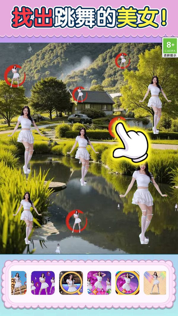 考眼睛超难版安卓最新版图2:zcc