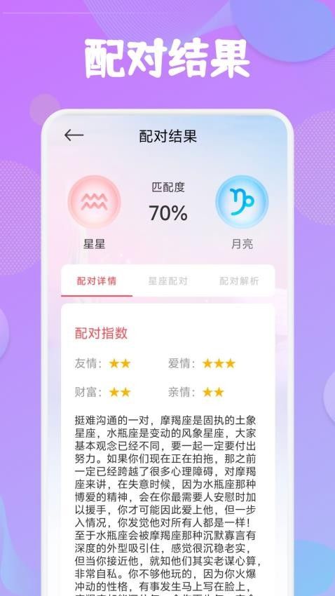 准星辅助助手瞄准器图2