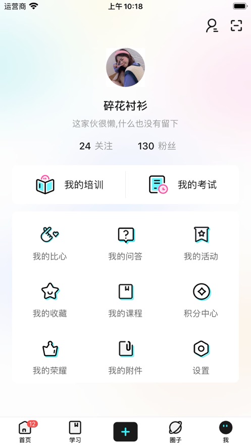 陆陆社app最新版图1