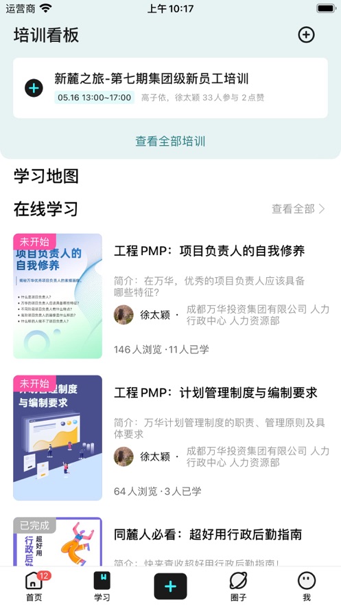 陆陆社app最新版图3