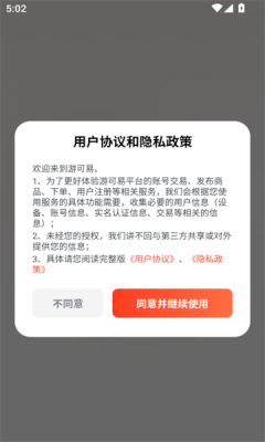 游可易app图2