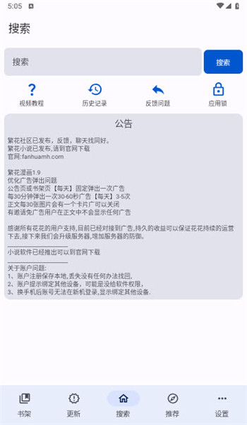 繁华漫画苹果版app下载安装免费图片1