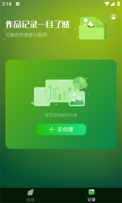 DeepArt绘画app图2