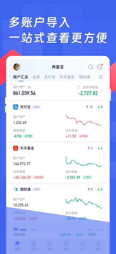 养基宝app官方下载安装最新版图片1